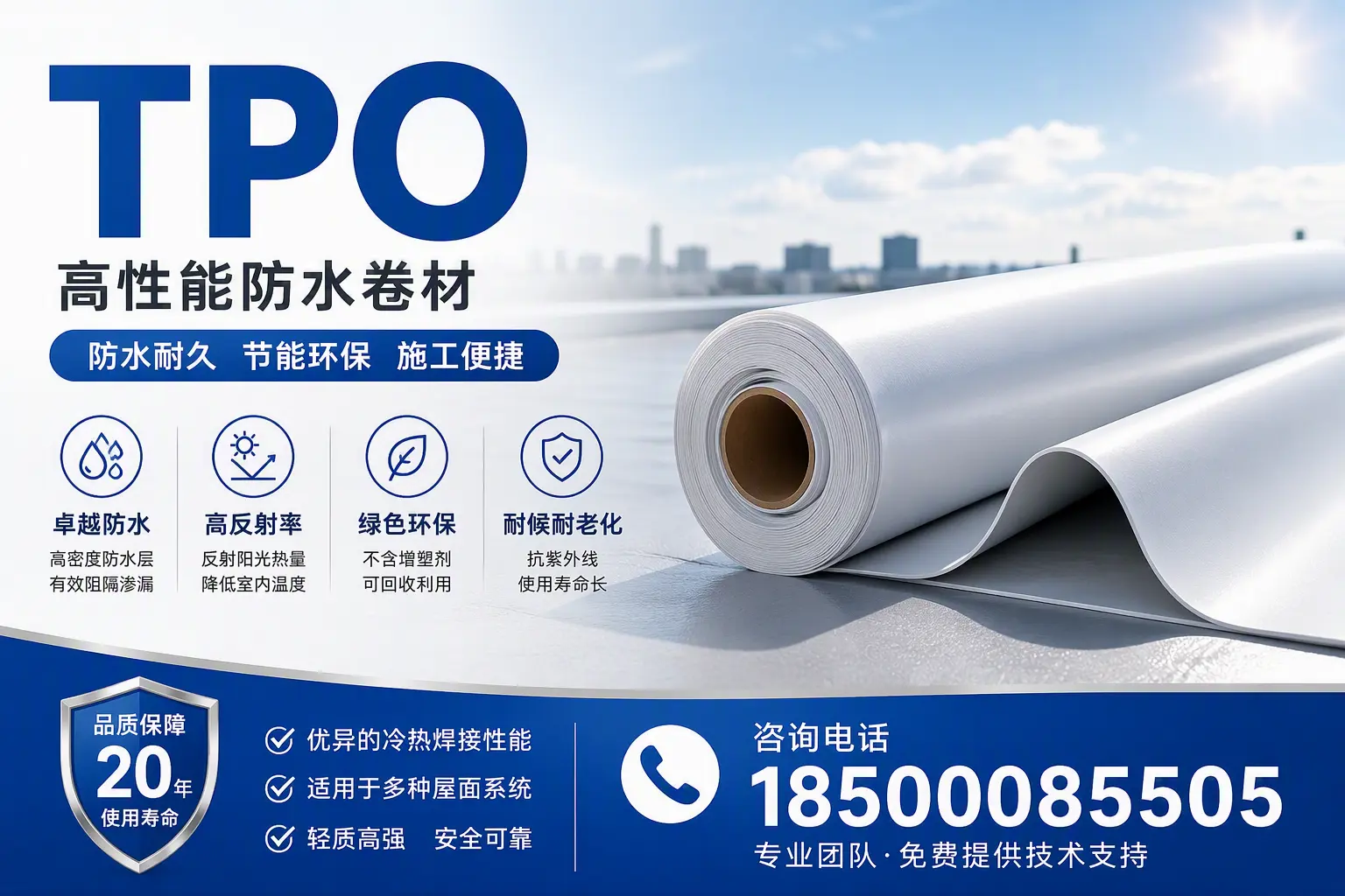 tpo材料的环保特性,助力伊春企业实现可持续发展